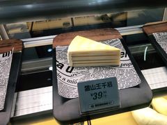 -猫王榴莲世家(三里屯SOHO商场店)