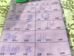账单-桃姐农庄老字号(从化温泉店)