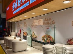 -鸡毛店·川菜(文殊院店)