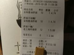 账单-十面春风·江南面馆(崇宁路店)