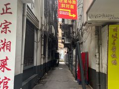 -五娭毑臭豆腐(黄兴南路店)