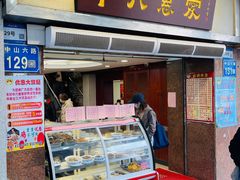 -惠爱餐厅