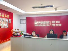 -天鹅到家·保姆月嫂育儿嫂(天河店)