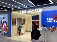 -天真蓝照相馆(五角场百联又一城店)