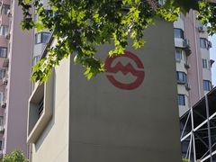 -衡山路(地铁站)