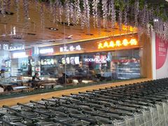 -兴龙广缘超市(奥体中心店)