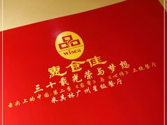 -惠食佳(滨江大公馆店)