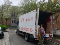 -天津搬家公司 居民搬家拆装