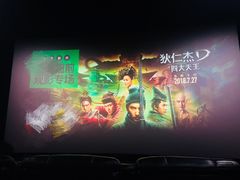VIP厅-新影联·华谊兄弟影院(望京店)