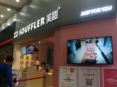 门面-狐狸和向日葵(北京路店)