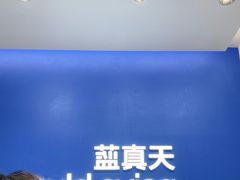-天真蓝照相馆(五角场百联又一城店)