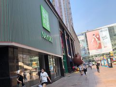 门面-奈雪的茶(大连新玛特店)