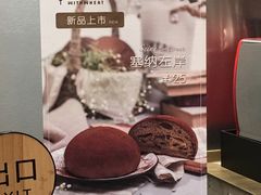 -原麦山丘(五棵松华熙店)