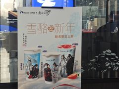 -瑞幸咖啡(万科天荟大厦店)
