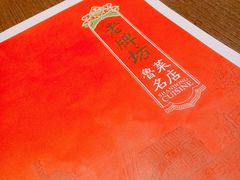 -老牌坊鲁菜名店(宽厚里店)