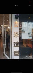 -蜜堂美业 