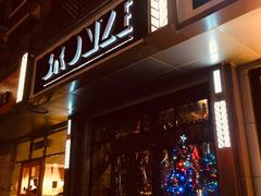 -BRONZE(双井店)