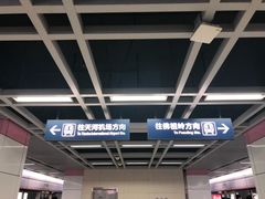 -王家墩东(地铁站)