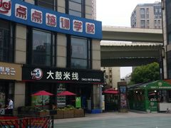 -汇暻生活广场