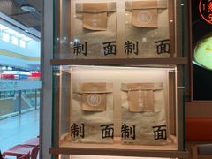 -味千拉面(淮安楚州万达店)