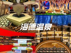 -北京海德酒店温泉