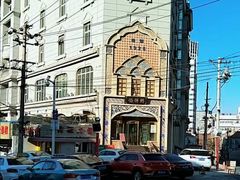 -馅饼粥·百年传承 since1926(中山路店)