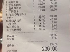 -陶然风味园(广场路店)