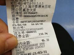 -真老大房(南京东路店)
