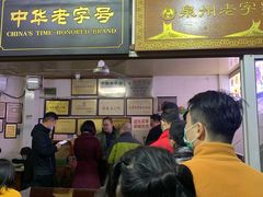 门面-好成财牛排馆(涂门街总店)