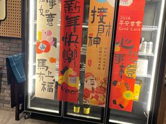 -天府豆花庄(金四季店)