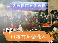 -洪大厨鸡煲(福田店)