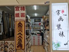 -三旗百汇商品城
