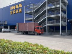 -宜家家居(西安未央商场店)