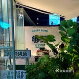 观赛氛围真的太棒啦！他们家烧烤不用说 好吃的很！