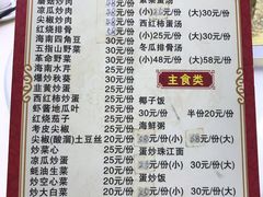 -忆海南海鲜(椰风巷第一市场店)