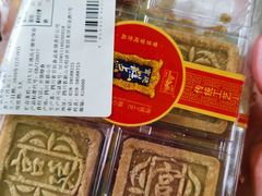 -宫廷糕点铺
