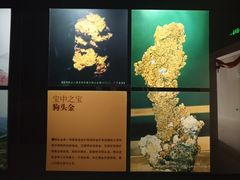 -黄金博物馆