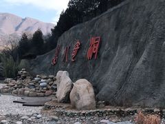 -八奇洞景区