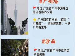 -广州塔