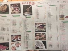 菜单-草原塞蛮羊火锅城(港湾店)