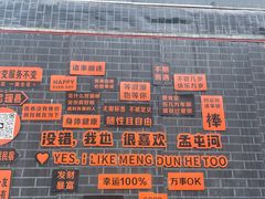 -孟屯河谷景区