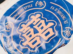 -發记双囍(浦东食品城店)