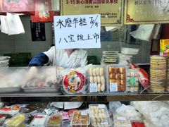 -上海虹口糕团食品厂(欣兴店)