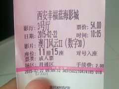 android_upload_pic-幸福蓝海国际影城(西安立丰店)