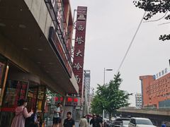 -西塔大冷面(市府大路店)