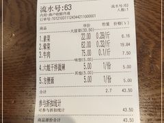 -成都你六姐·牛肉冒菜(城市集市合生汇店)