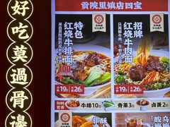 -清真·天府皇城坝百年牛肉火锅(皇城清真寺店)