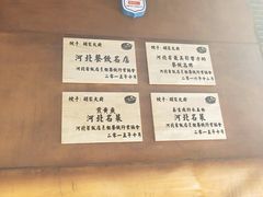 -胡家大厨(西三庄店)