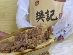 -樊记腊汁肉(竹笆市总店)