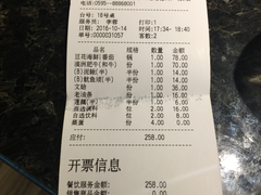 账单-海底捞火锅(德辉广场店)
